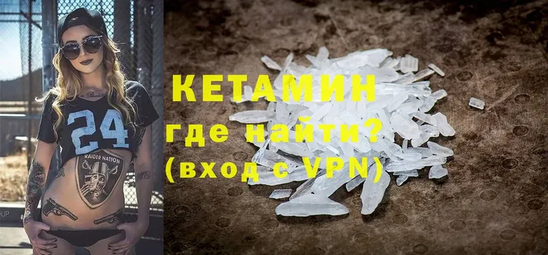 КЕТАМИН VHQ  Бологое 