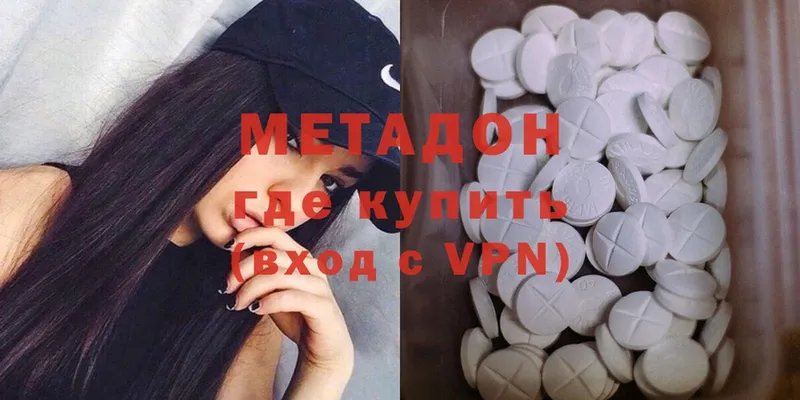 МЕТАДОН methadone  Бологое 