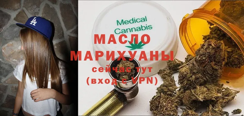 ТГК THC oil  даркнет сайт  OMG ТОР  Бологое 